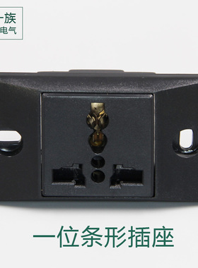 明装一位10A工业流水线插座面板万用 5孔开关多功能电源排插 黑色