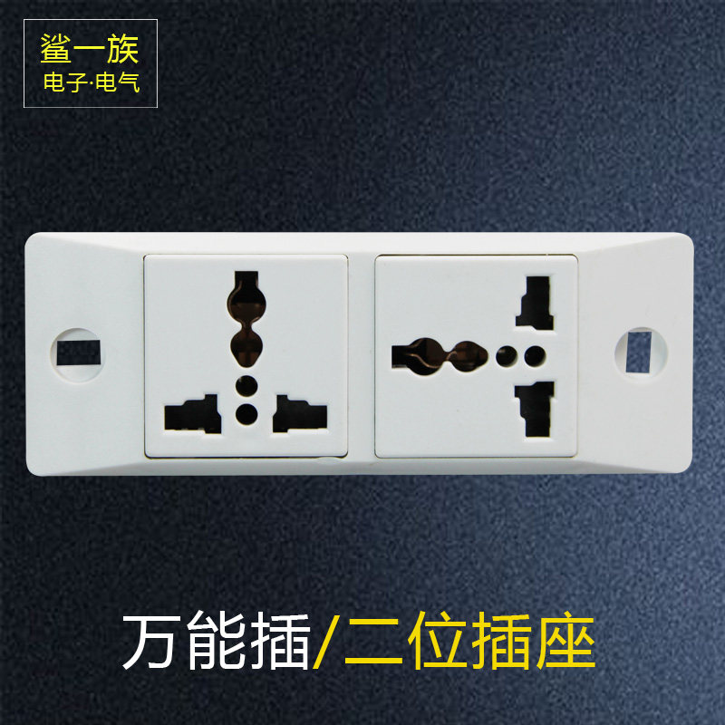 多功能六孔电源插座面板 模块90度旋转 万用 二位工业流水线插座
