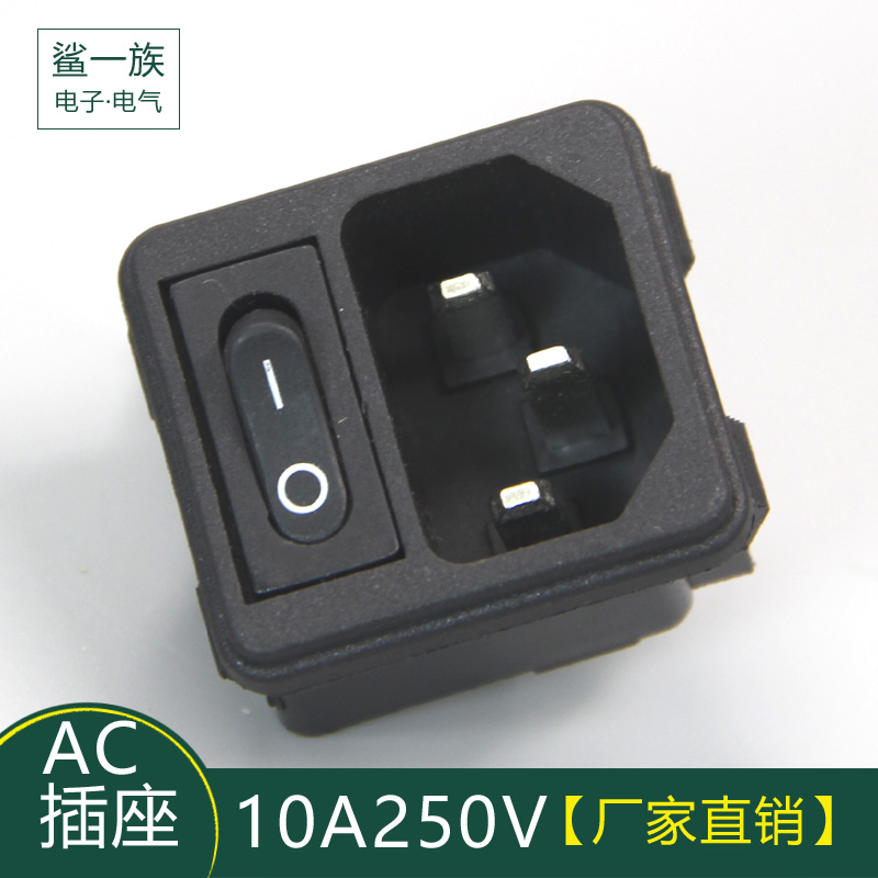 全铜品字二合一卡式10a250v插座