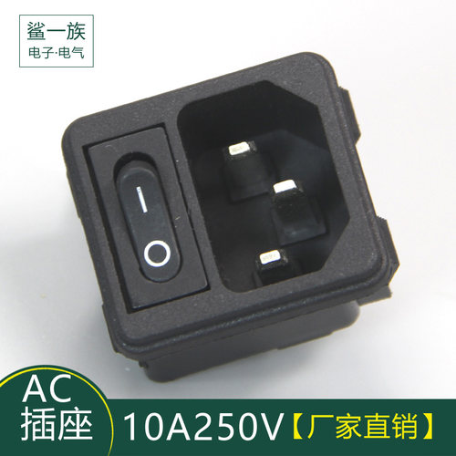 全铜品字二合一卡式10a250v插座