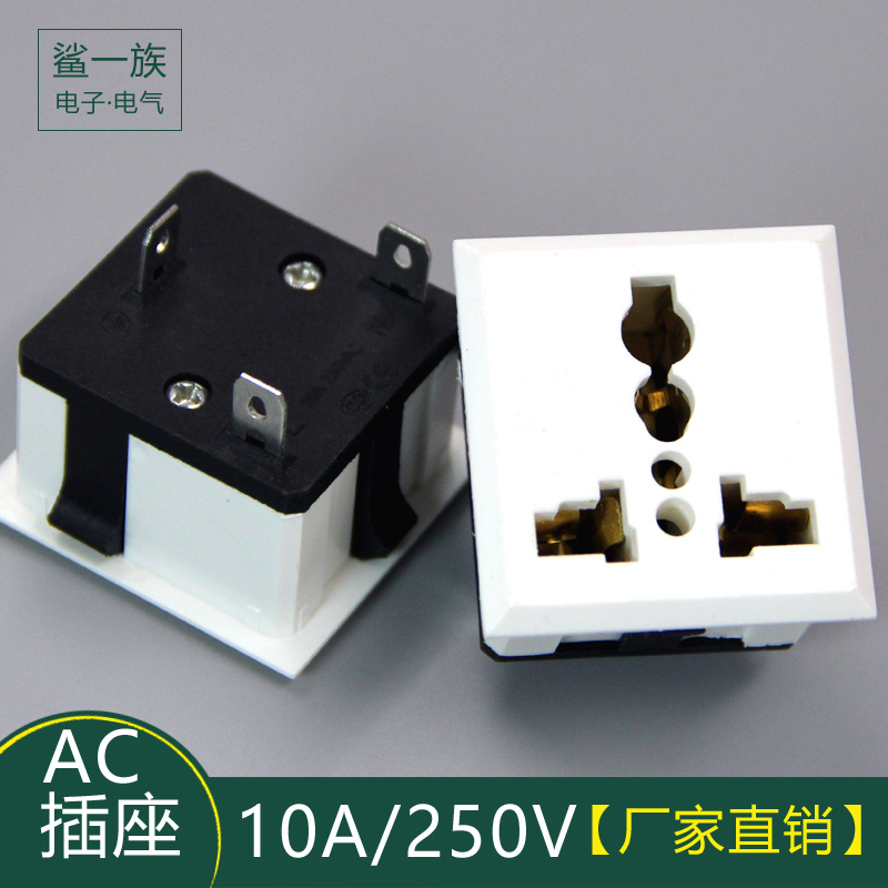 多功能白色10a嵌入式插座模块