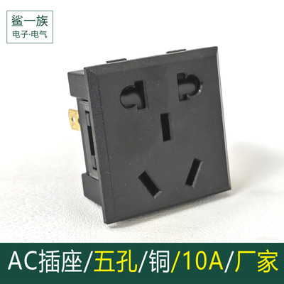 10A五孔卡扣式哑光黑色AC插座