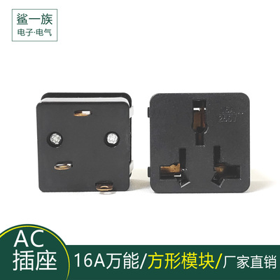 开孔35*35.3大电流嵌入式电源插座 16A万用多功能PDU机柜模块芯