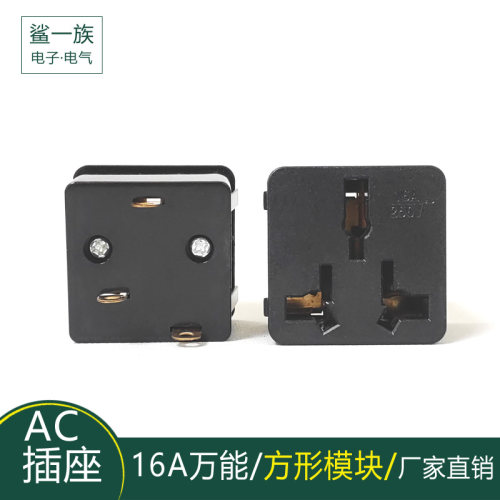开孔35*35.3大电流嵌入式电源插座 16A万用多功能PDU机柜模块芯