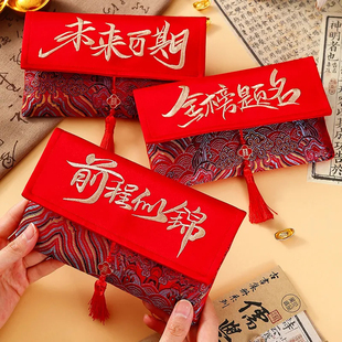 万元布红包金榜题名未来可期高考周岁利是封平安喜乐18万元布红包