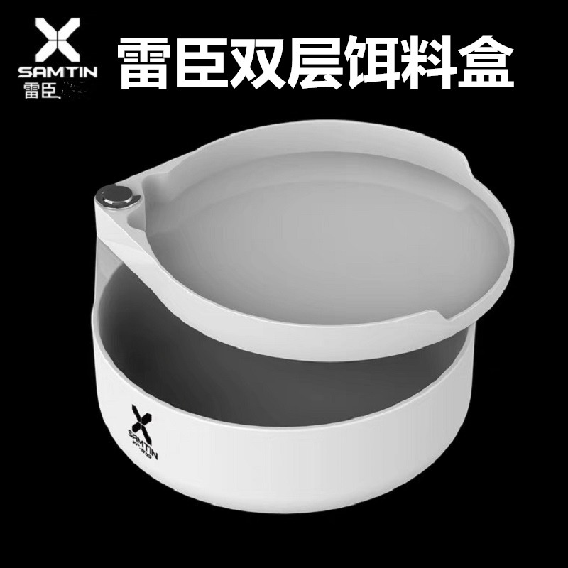 雷臣饵料盒钓箱拉饵盘图片