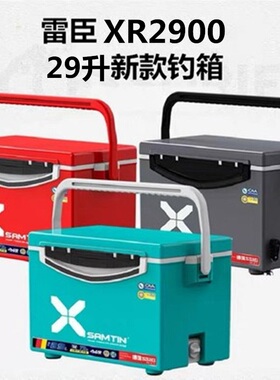 雷臣29升钓箱2023新款台钓箱钓鱼箱超轻超硬2900B灰色蓝色渔具箱