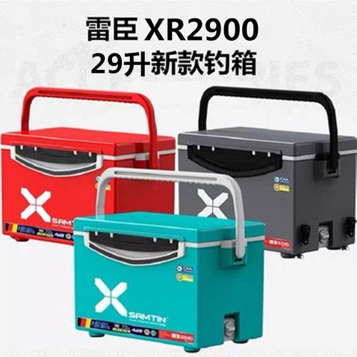 雷臣29升钓箱2023新款台钓箱钓鱼箱超轻超硬2900B灰色蓝色渔具箱