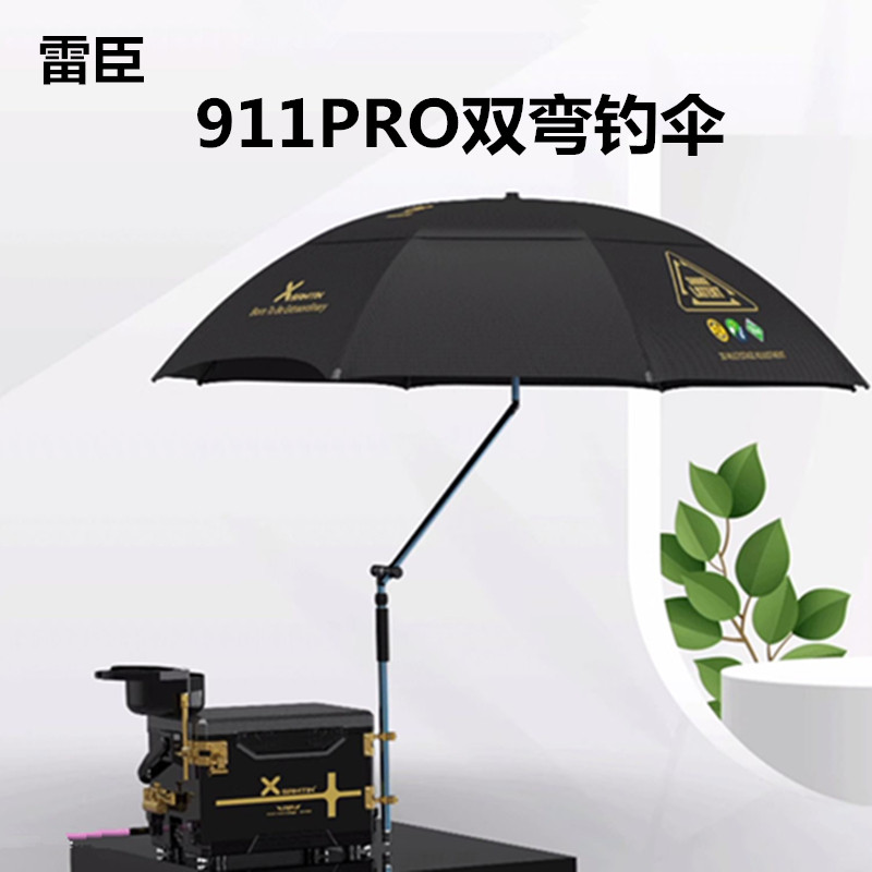 雷臣钓伞新品911pro双弯钓鱼伞超轻万向调节防雨防晒遮阳伞雨伞