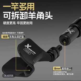 雷臣机械师支架羊角头杆架头子丫头