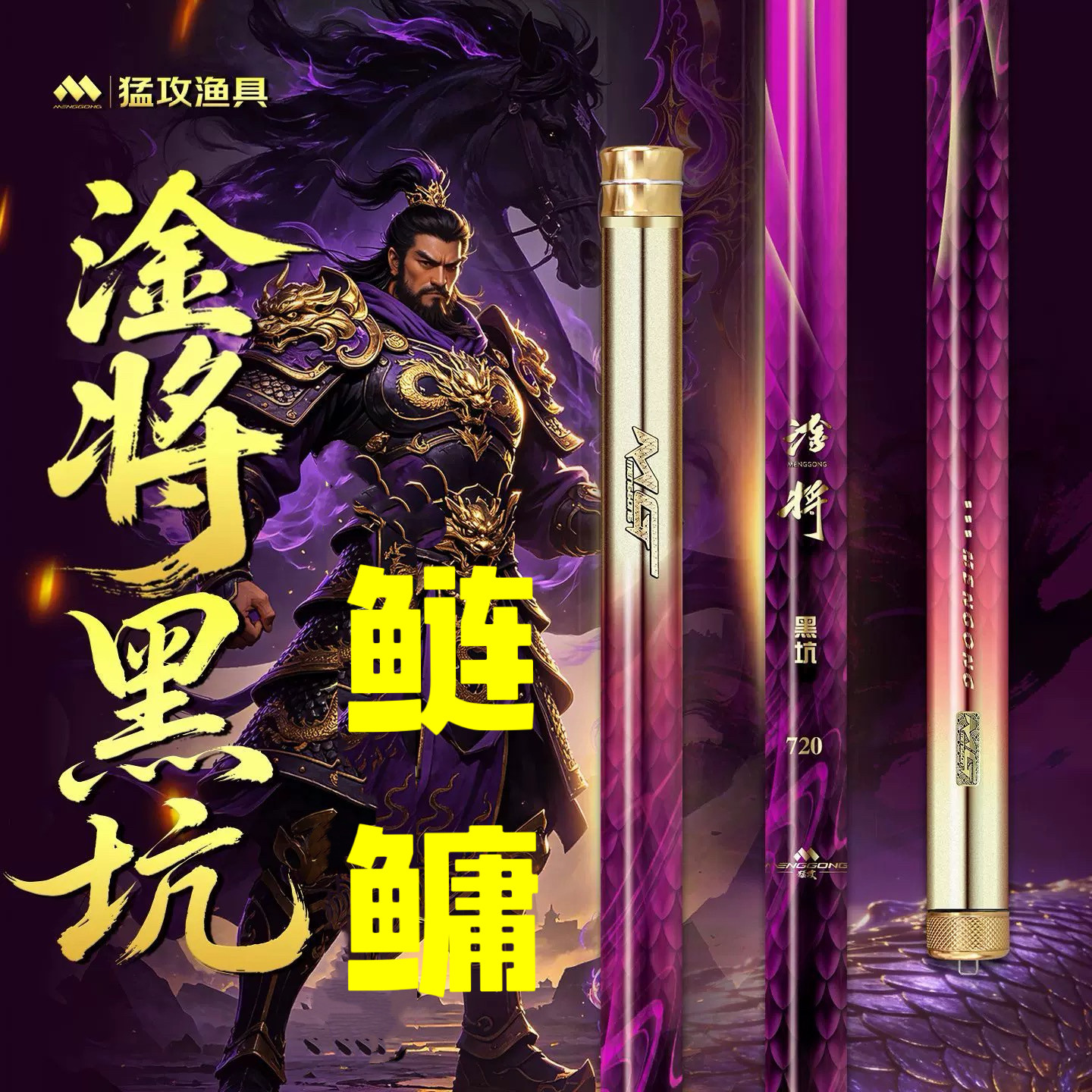 猛攻淦将黑坑鲢鳙大物竿干将草青钓鱼竿手竿超轻硬碳素台钓竿手杆