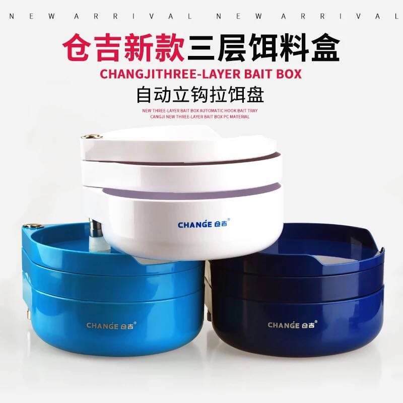 仓吉双层三层饵料盒新品通用型强磁拉饵盘饵料盆拌饵开饵盆散炮盆