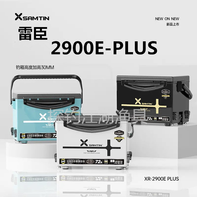 雷臣钓箱加高碳素纹理钓箱图片
