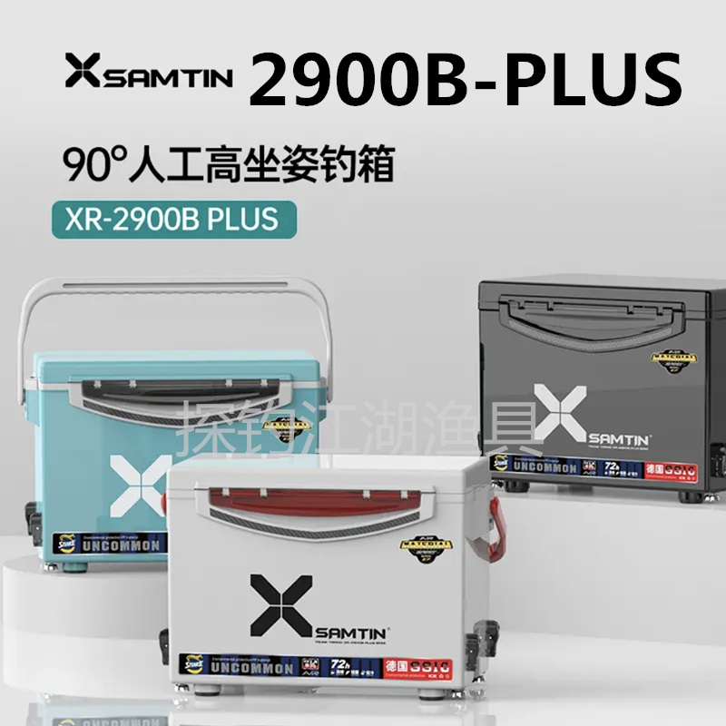 雷臣2900B钓鱼箱渔具箱加高款