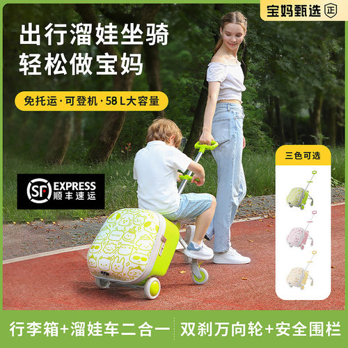 溥洛克儿童溜娃行李箱宝宝男女遛娃神器可坐骑行旅行箱登机拉杆箱