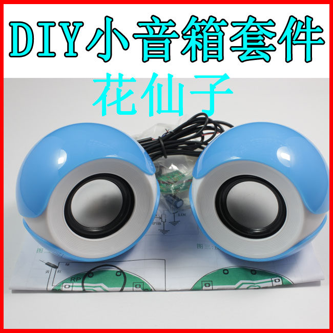 桌面音箱功放套件USB供电贴片功放套件花仙子电脑音箱制作散件