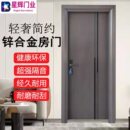佛山工厂直销现代锌合金室内门 房间门简约平开门卧室烤漆门