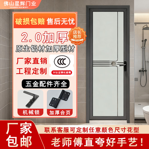 包邮铝合金玻璃门厕所门