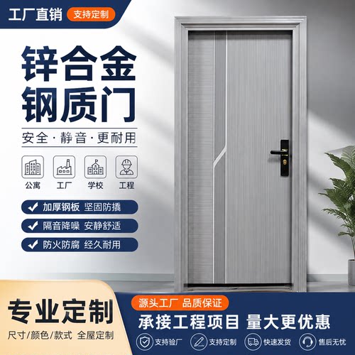 锌合金钢质烤漆平开卧室门定制