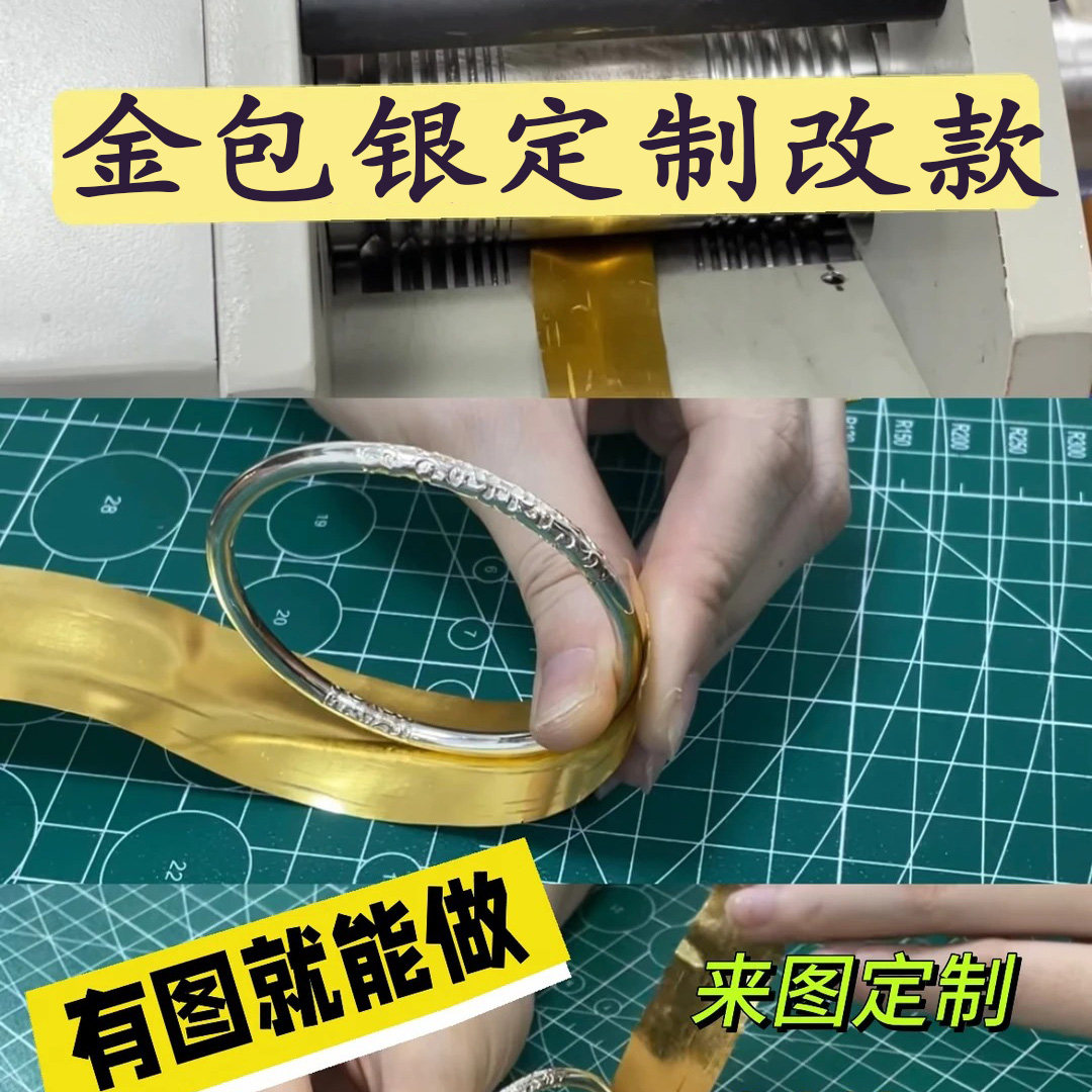 金包银首饰改款手镯项链改吊坠戒指来图定制金银来料加工置换改款