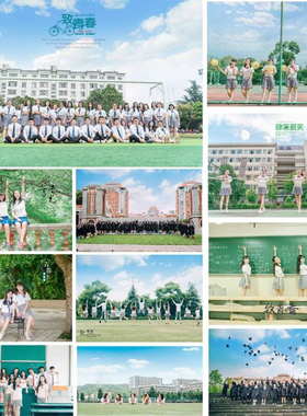 毕业照修图毕业照精修合照集体照Ps加字加人日系清新合成照片航拍