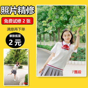 毕业照精修合影照ps图创意合成集体照大学照修图航拍后期图片处理