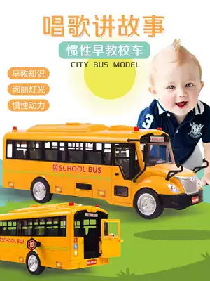 Children's toy bus school bus bus large boy girl model bus 3 years old 2 baby 5 bus car