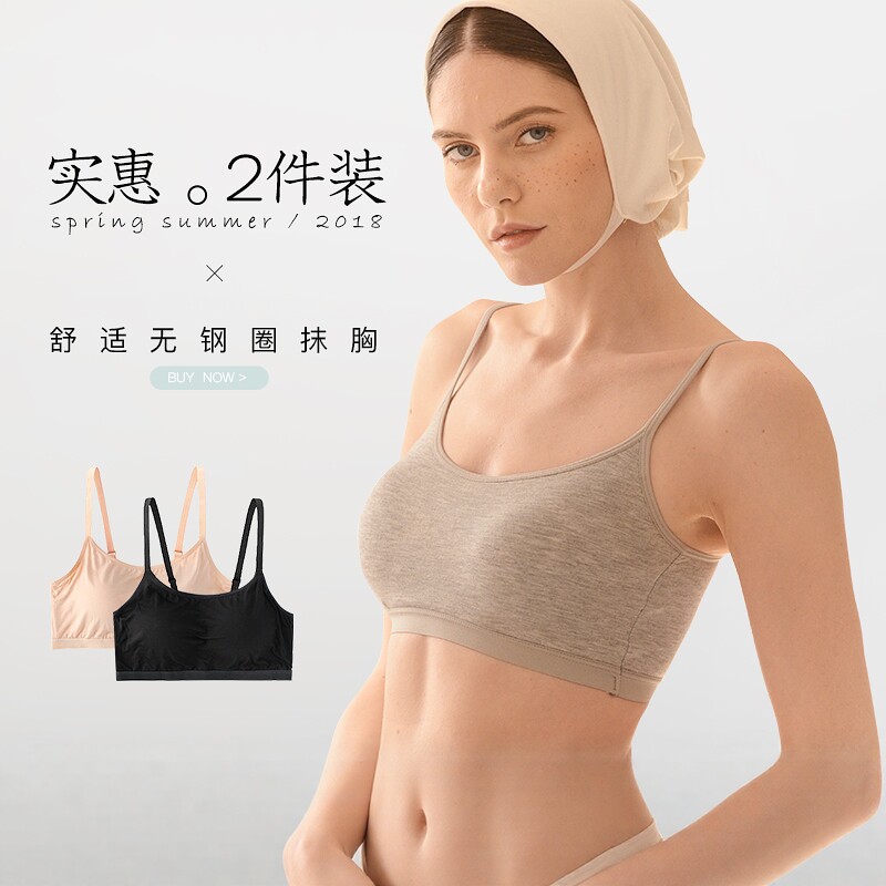 抹胸内衣女学生少女裹胸无钢圈文胸薄款打底衫内搭运动背心式吊带