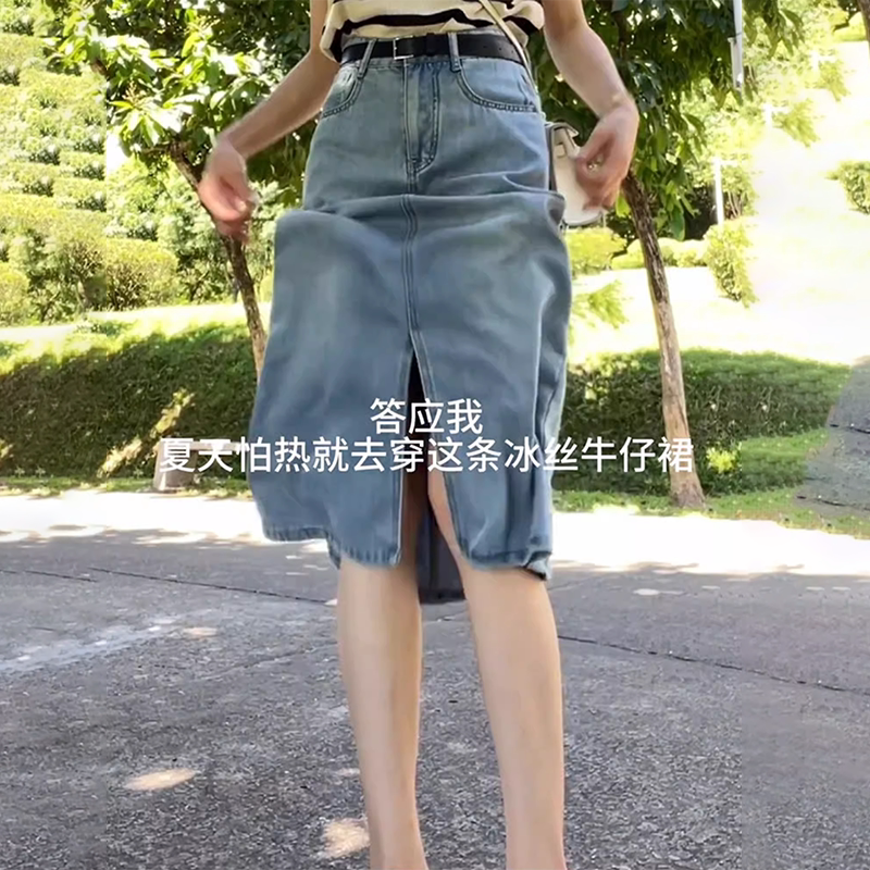 天丝牛仔半身裙女夏季高腰显瘦裙子梨形身材遮胯中长款冰丝a字裙