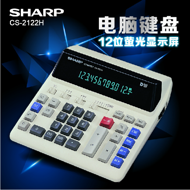 sharp夏普cs-2122h插液晶计算器