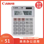 Canon佳能LS-100H/120H财务办公计算器台式时尚创意小号计算器