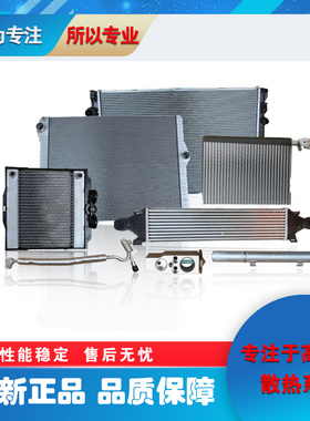 适用于阿尔法罗密欧Giulia Stelvio 水箱  副水箱散热器