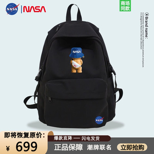NASA丨1折专区丨官方丨达人推荐丨双肩包女背包丨潮牌男联名书包