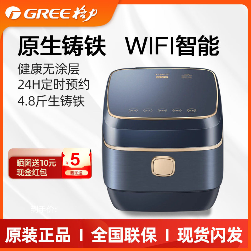 格力大松铸铁电饭煲4L家用IH智能多功能微压柴火煮饭锅GDCF-4015C