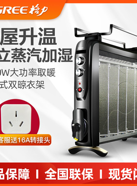 格力取暖器家用电硅晶电热膜暖器防烫蒸汽加湿器取暖NDYC-25C-WG