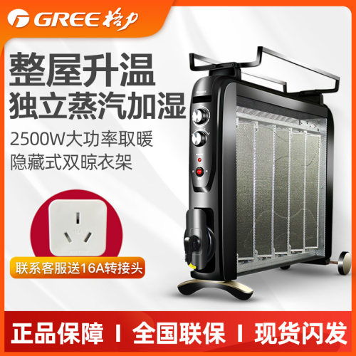 格力取暖器家用电硅晶电热膜暖器防烫蒸汽加湿器取暖NDYC-25C-WG