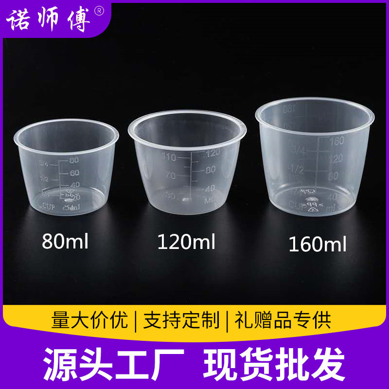 电饭煲米饭量杯塑料量米杯