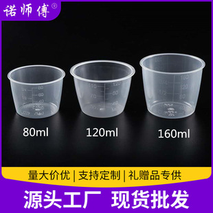 电饭煲米饭量杯塑料量杯透明加厚160ml量米杯厨房配件饭煲