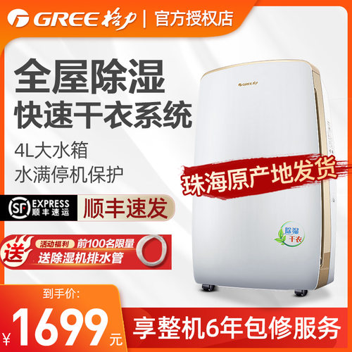 格力抽湿机干衣家用DH20EH