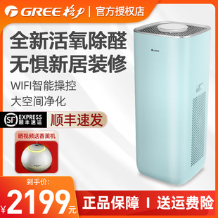 格力520G家用空气净化器卧室婴儿除pm2.5除异味除醛除尘智能控制