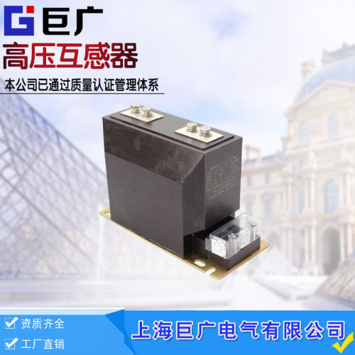 10KV高压电流互感器LZZBJ9-10 600/5 0.5/10P10户内电流互感器