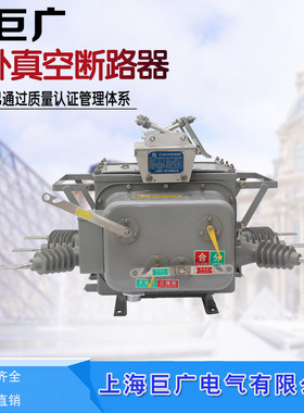 zw20-12fg户外10kv六氟化硫sf6不锈钢智能真空断路器带隔离开关