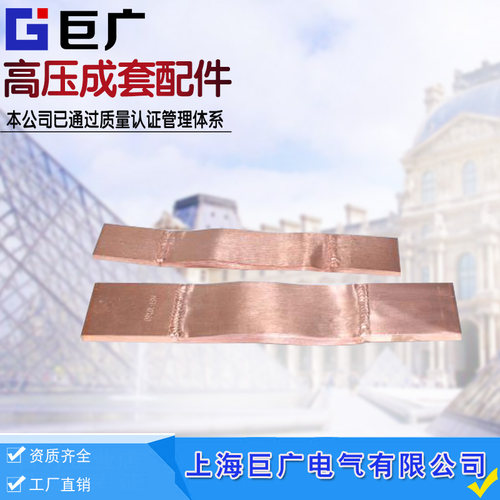 铜排铜软连接 铜母排伸缩节 母线软连结MST 4*40至MST12*125