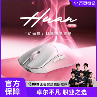 万灵幻系列镁合金超轻量化游戏电竞鼠标Nordic54H20 原相3950