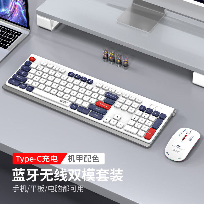 acer宏碁无线蓝牙双模键盘鼠标套装可充电超薄2.4G无线键鼠套装