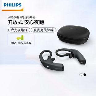 Philips 飞利浦 TAA8606真无线蓝牙骨传导耳机双麦克风降噪耳机