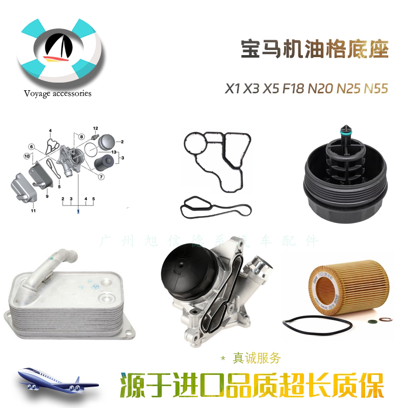 宝马N20机油格底座全新铝图片