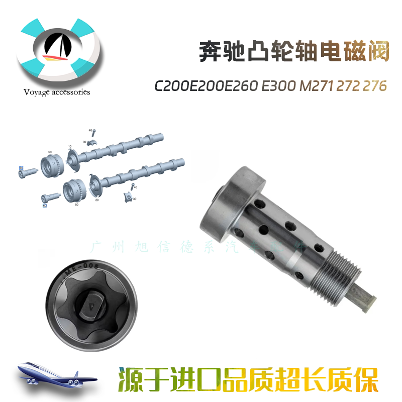 M271272276凸轮轴换向阀电磁阀