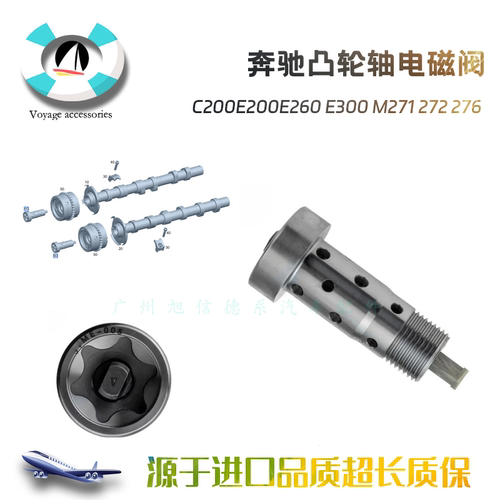 M271272276凸轮轴换向阀电磁阀