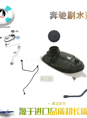 适配奔驰GLA180 GLA200 CLA200 GLA220 GLA260防冻液副水壶回水箱